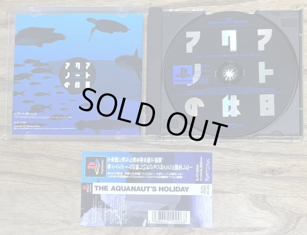 Photo3: Aquanaut's Holiday (アクアノートの休日) (3)