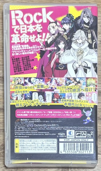 Photo2: Bakumatsu Rock (幕末Rock) (2)