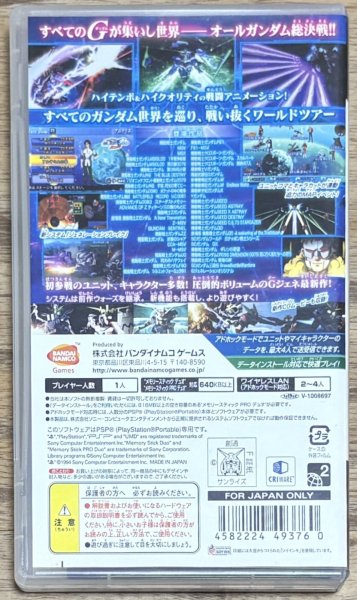 Photo2: SD Gundam G Generation World (SDガンダムGジェネレーションワールド) (2)