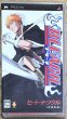 Photo1: Bleach Heat the Soul (BLEACH 〜ヒート・ザ・ソウル〜) (1)