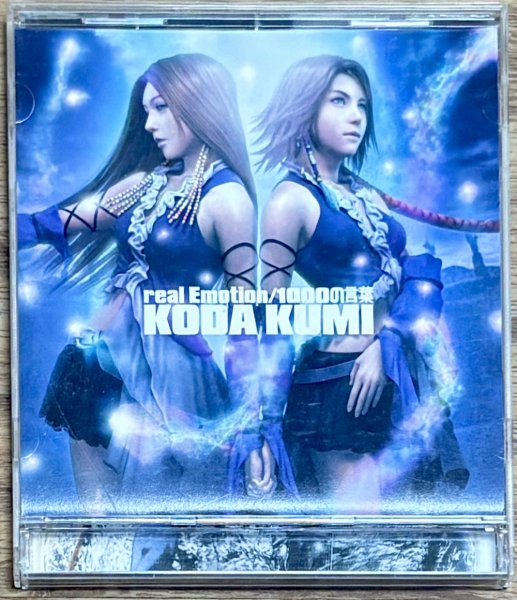 Photo1: Koda Kumi - Real Emotion / 1000 no Kotoba (1)