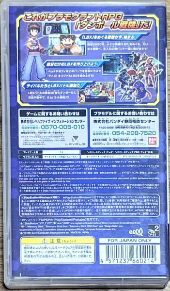 Photo2: Little Battlers Experience / Danbōru Senki (ダンボール戦機) (2)