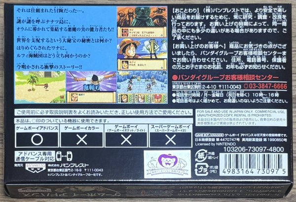 Photo2: One Piece Nanatsutou no Daihihou (ONE PIECE ナナツ島の大秘宝) [Boxed] (2)