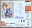 Photo2: Kanon (カノン) (2)