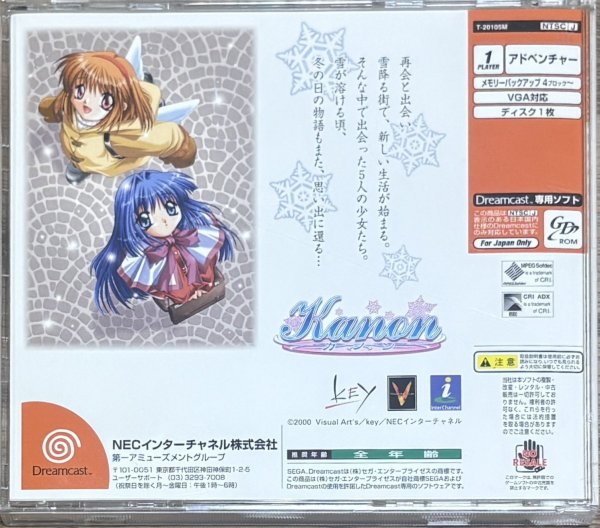 Photo2: Kanon (カノン) (2)