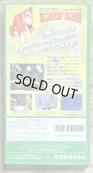 Photo2: Donkey Kong Country / Super Donkey Kong (スーパードンキーコング) [Boxed] (2)