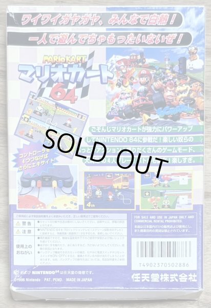 Photo2: Mario Kart 64 (マリオカート64) [Boxed]  (2)