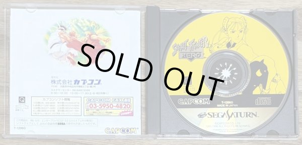 Photo3: Street Fighter Zero (ストリートファイターZERO) (3)