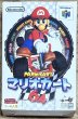 Photo1: Mario Kart 64 (マリオカート64) [Boxed]  (1)