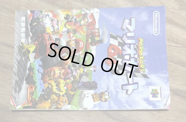 Photo8: Mario Kart 64 (マリオカート64) [Boxed]  (8)