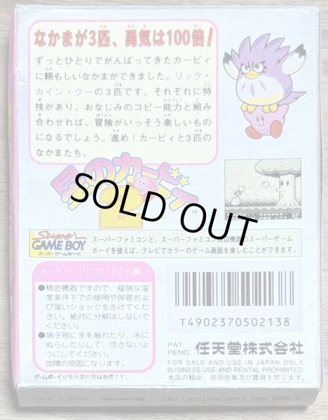 Photo2: Hoshi no Kirby 2 / Kirby's Dream Land 2 (星のカービィ2) [Boxed] (2)