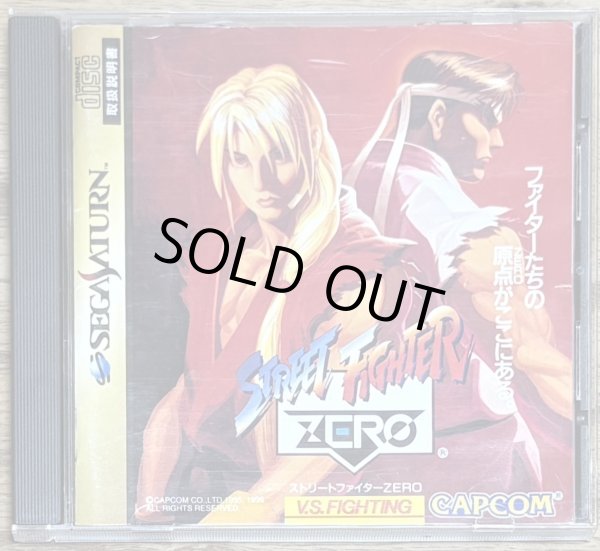 Photo1: Street Fighter Zero (ストリートファイターZERO) (1)