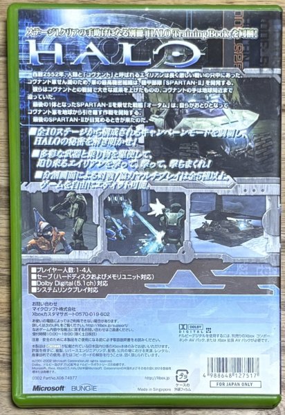 Photo2: Halo (ヘイロー) (2)