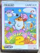 Photo1: Hoshi no Kirby 2 / Kirby's Dream Land 2 (星のカービィ2) [Boxed] (1)