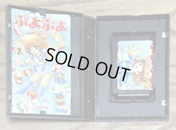 Photo4: Puyo Puyo (ぷよぷよ) [Boxed] (4)