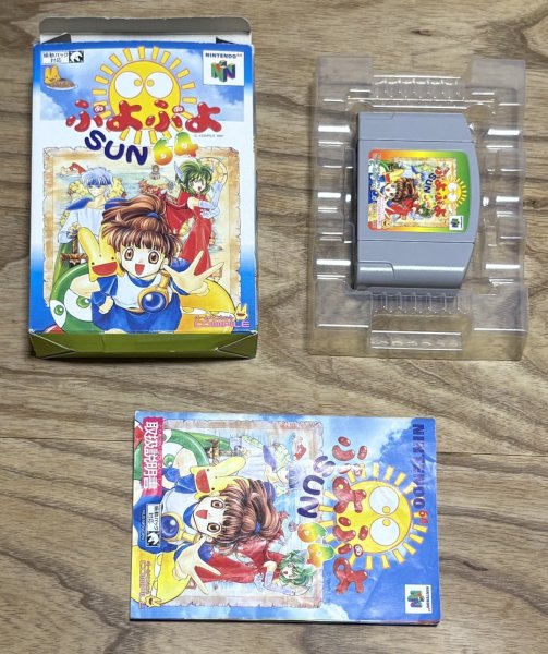 Photo7: Puyo Puyo SUN 64 (ぷよぷよSUN64) [Boxed]  (7)