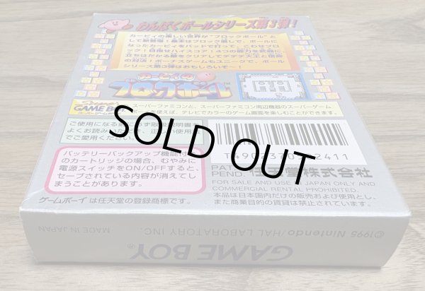 Photo6: Kirby's Block Ball (カービィのブロックボール) [Boxed] (6)