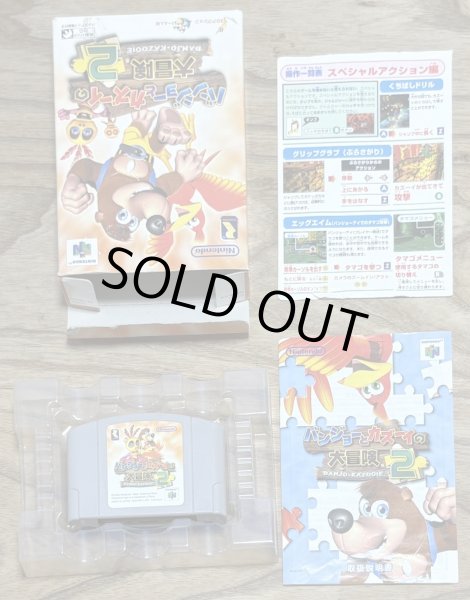 Photo9: Banjo-Tooie / Banjo to Kazooie no Daiboken 2 (バンジョーとカズーイの大冒険2) [Boxed] (9)