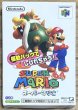 Photo1: Super Mario 64 Shindō Pak Taiō Version (スーパーマリオ64 振動パック対応バージョン) [Boxed] (1)