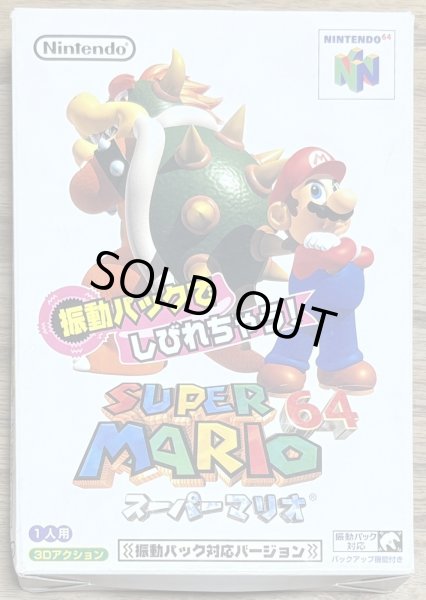 Photo1: Super Mario 64 Shindō Pak Taiō Version (スーパーマリオ64 振動パック対応バージョン) [Boxed] (1)