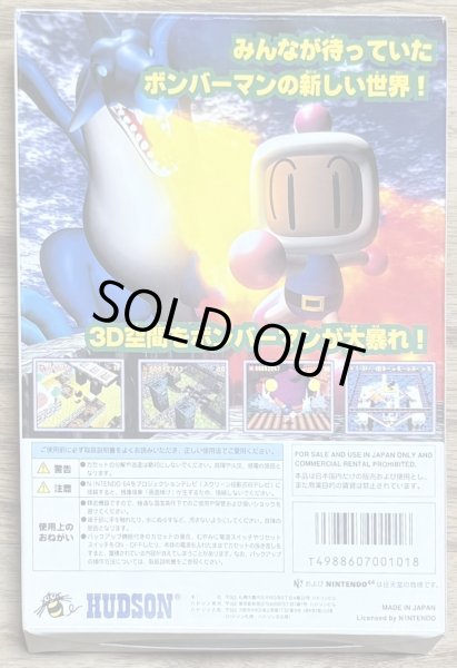 Photo2: Baku Bomberman (爆ボンバーマン) [boxed] (2)