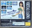 Photo2: Virtual Casino (バーチャルカジノ) (2)