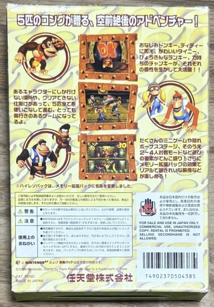 Photo3: Donkey Kong 64 (ドンキーコング64) [Boxed] (3)