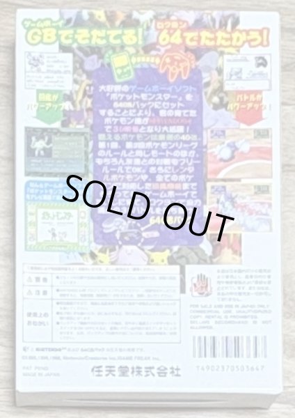 Photo2: Pokemon Stadium (ポケモンスタジアム) [Japan Exclusive First Game] [Boxed] (2)