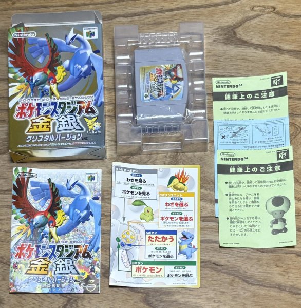 Photo7: Pokemon Stadium Gold and Silver (ポケモンスタジアム金銀) [Boxed] (7)