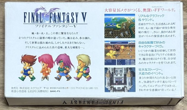 Photo2: Final Fantasy V (ファイナルファンタジーV) [Boxed] (2)