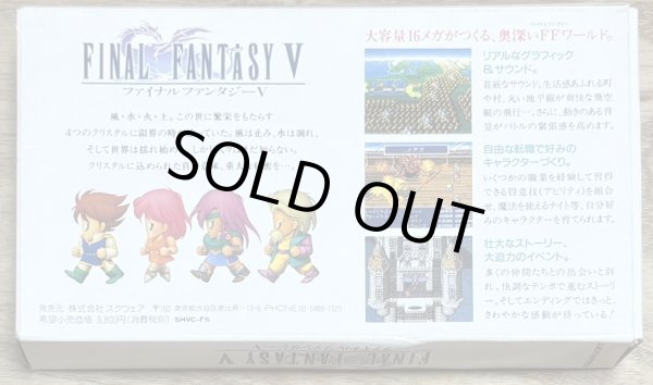 Photo2: Final Fantasy V (ファイナルファンタジーV) [Boxed] (2)