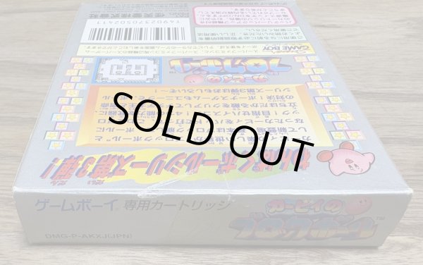 Photo4: Kirby's Block Ball (カービィのブロックボール) [Boxed] (4)