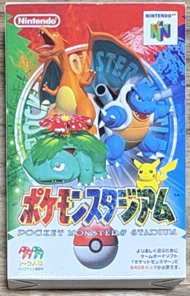 Photo1: Pokemon Stadium (ポケモンスタジアム) [Japan Exclusive First Game] [Boxed] (1)
