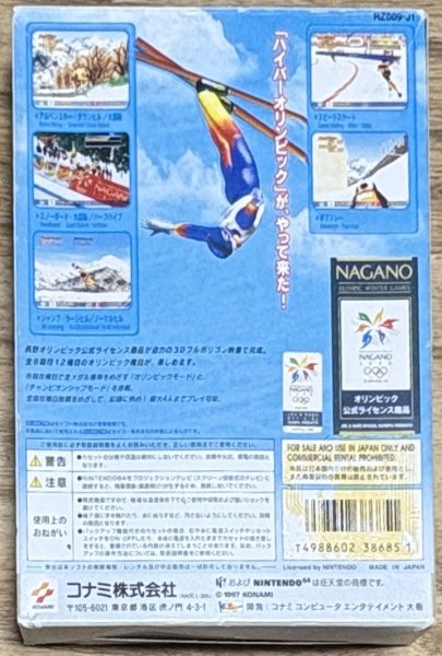 Photo2: Nagano Winter Olympics '98 / Hyper Olympics in Nagano (ハイパーオリンピック イン ナガノ) [Boxed] (2)