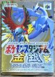 Photo1: Pokemon Stadium Gold and Silver (ポケモンスタジアム金銀) [Boxed] (1)