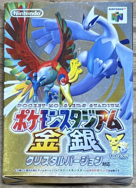 Photo1: Pokemon Stadium Gold and Silver (ポケモンスタジアム金銀) [Boxed] (1)