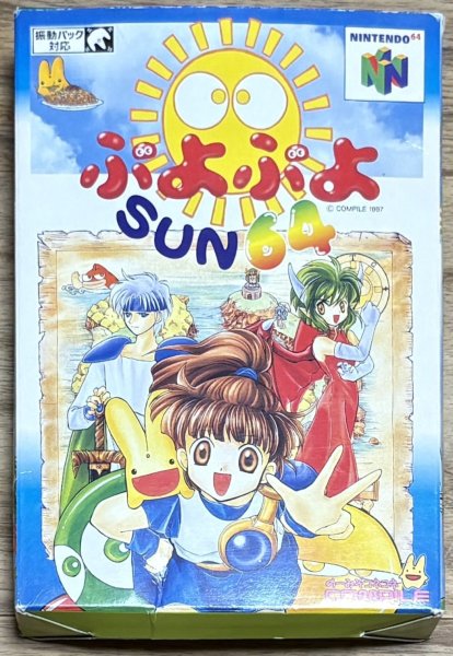Photo1: Puyo Puyo SUN 64 (ぷよぷよSUN64) [Boxed]  (1)