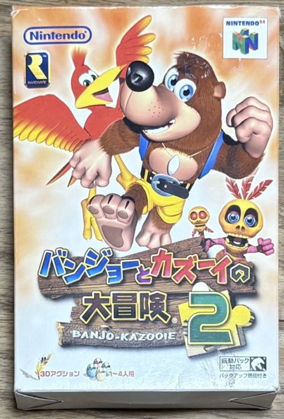 Photo1: Banjo-Tooie / Banjo to Kazooie no Daiboken 2 (バンジョーとカズーイの大冒険2) [Boxed] (1)