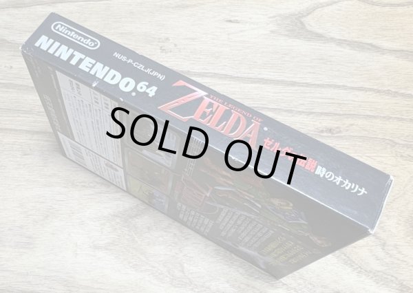 Photo3: The Legend of Zelda: Ocarina of Time (ゼルダの伝説 時のオカリナ) [Boxed] (3)