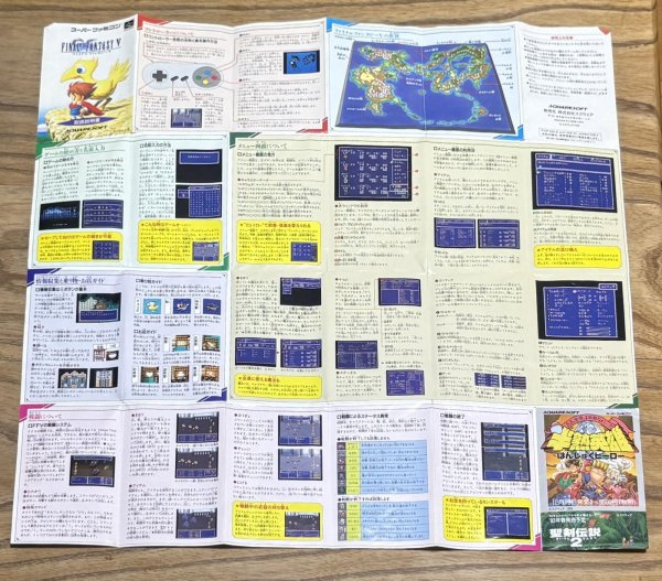 Photo8: Final Fantasy V (ファイナルファンタジーV) [Boxed] (8)