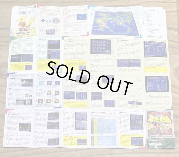 Photo8: Final Fantasy V (ファイナルファンタジーV) [Boxed] (8)