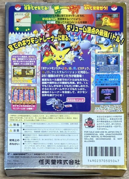 Photo2: Pokemon Stadium Gold and Silver (ポケモンスタジアム金銀) [Boxed] (2)