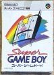 Photo1: Super Game Boy (スーパーゲームボーイ) [Boxed] (1)