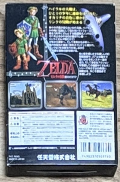 Photo2: The Legend of Zelda: Ocarina of Time (ゼルダの伝説 時のオカリナ) [Boxed] (2)
