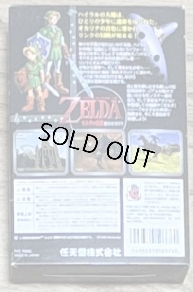 Photo2: The Legend of Zelda: Ocarina of Time (ゼルダの伝説 時のオカリナ) [Boxed] (2)