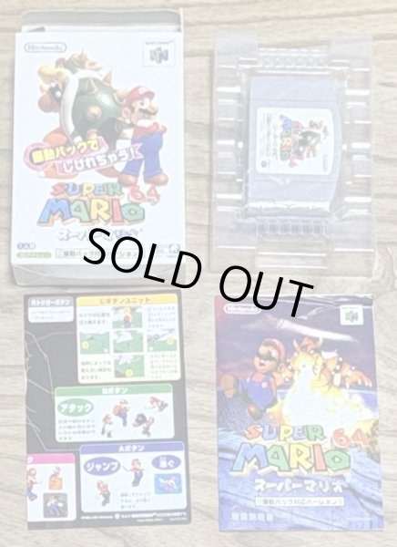 Photo7: Super Mario 64 Shindō Pak Taiō Version (スーパーマリオ64 振動パック対応バージョン) [Boxed] (7)