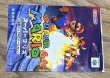Photo8: Super Mario 64 Shindō Pak Taiō Version (スーパーマリオ64 振動パック対応バージョン) [Boxed] (8)