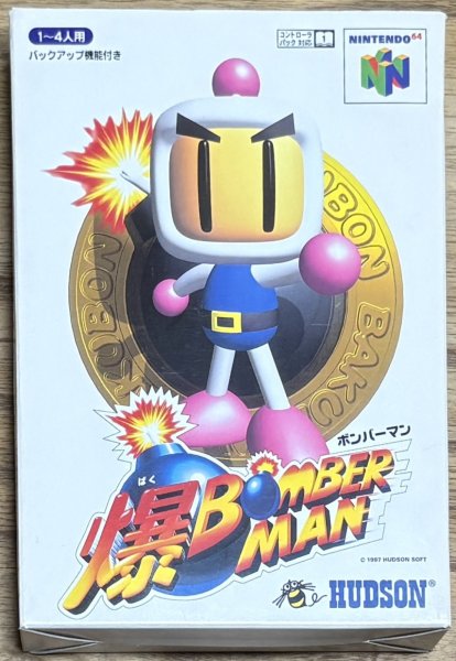 Photo1: Baku Bomberman (爆ボンバーマン) [boxed] (1)