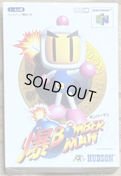 Photo1: Baku Bomberman (爆ボンバーマン) [boxed] (1)