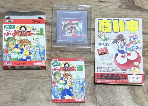 Photo7: Pocket Puyo Puyo 2 (ぽけっとぷよぷよ通) [Boxed] (7)